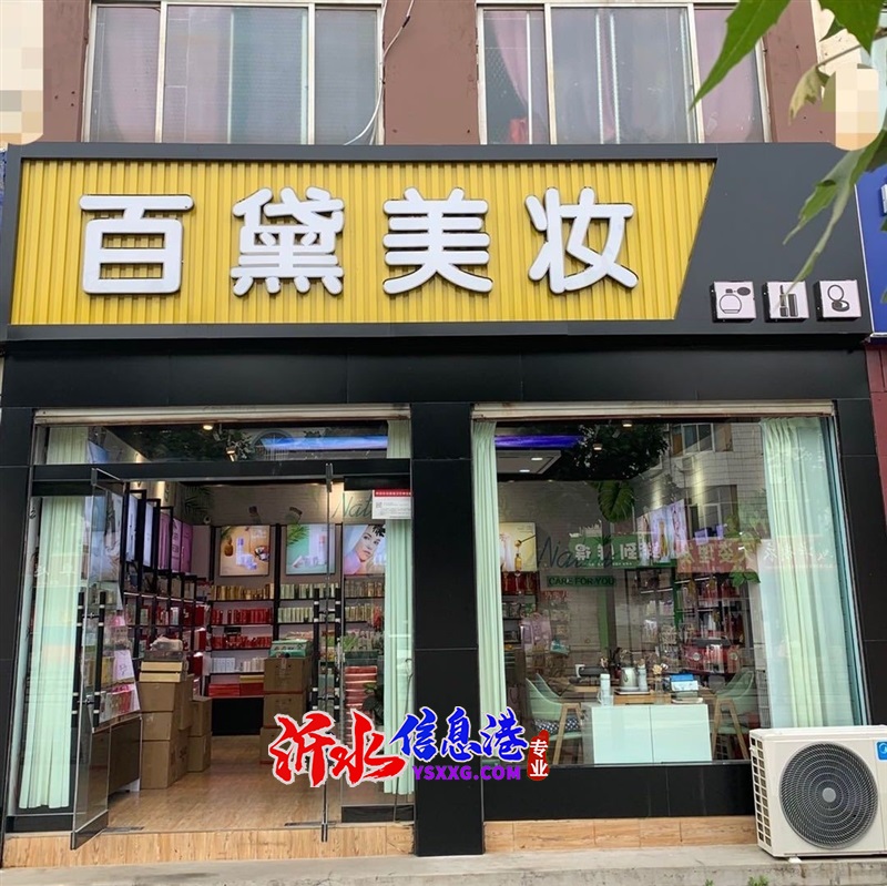 招聘美容美體師